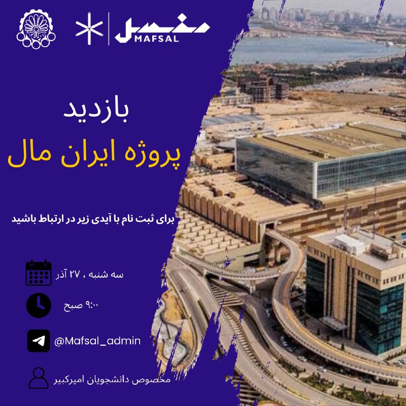***?***نشریه مفصل با همکاری انجمن علمی …