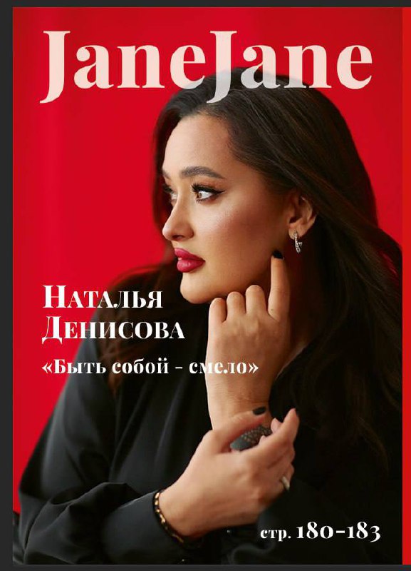 Вы уже месяц знакомитесь с героиней …