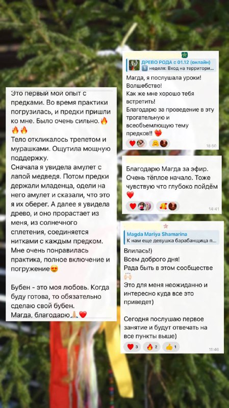 Обережье с Магдой🧙‍♀