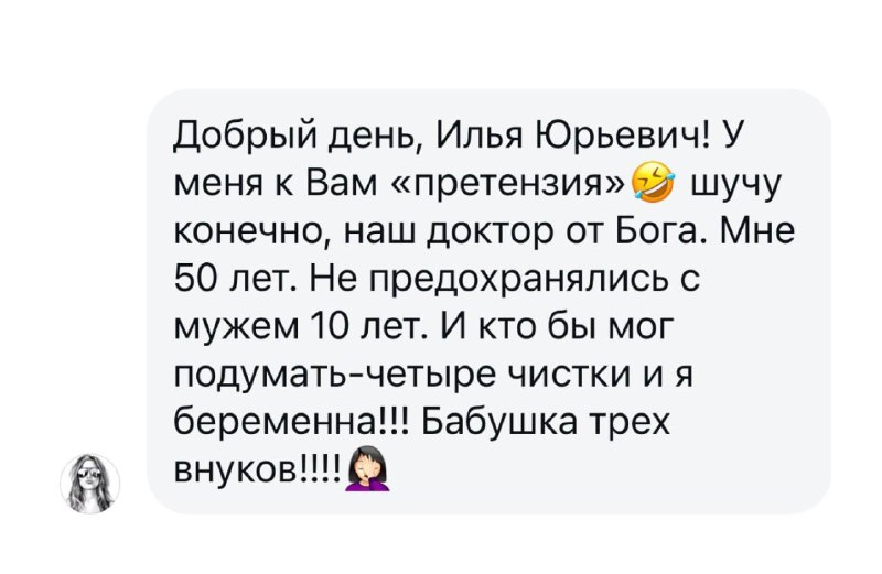 Вот что Чистка животворящая делает ***‼️***