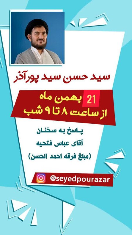 ***🔷***جلسه پنجم لایو در اینستا