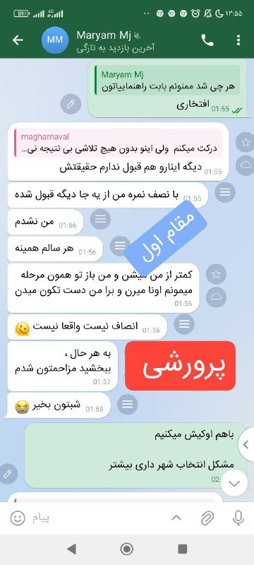 ***✔️***وقتی مربی پرورشی با تلاش خیلی …