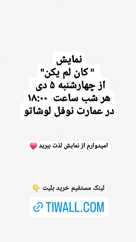 استوری رهام