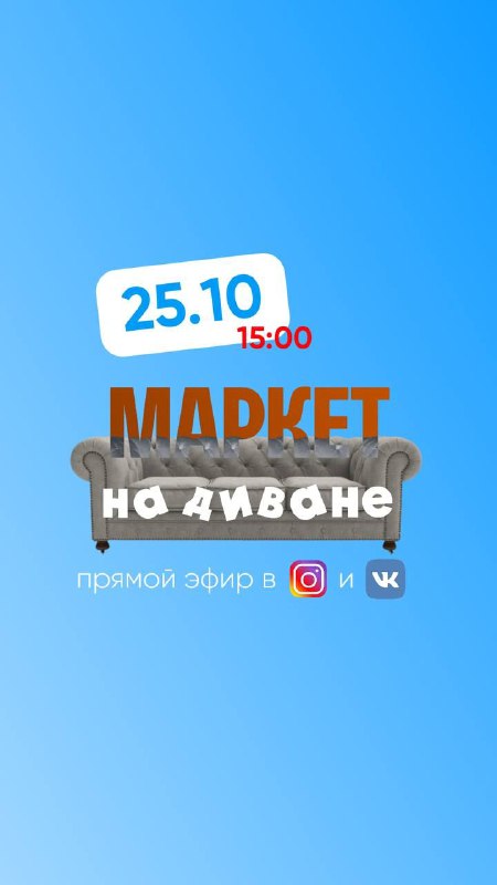 Сегодня принимаю участие в "МАРКЕТ НА …