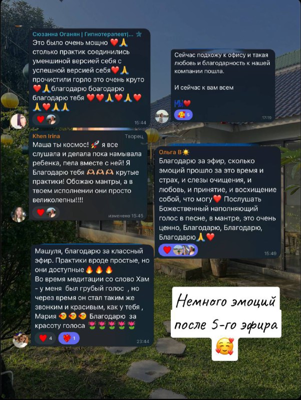 ⚡️Савельева Мария. Энерготерапевтический канал: гипнопрактики, самопознание, …