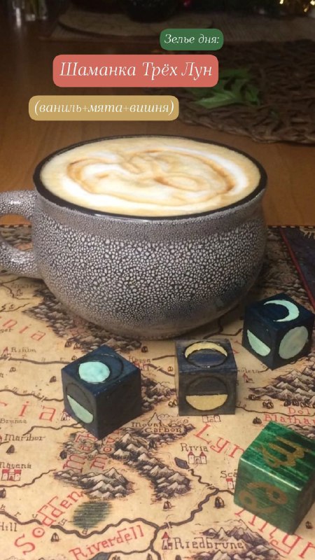 Magic and Coffee