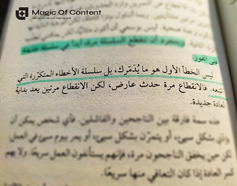 لينك القراءة أونلاين: [كتاب العادات الذرية](https://www.kutubm.com/read/?id=14085)