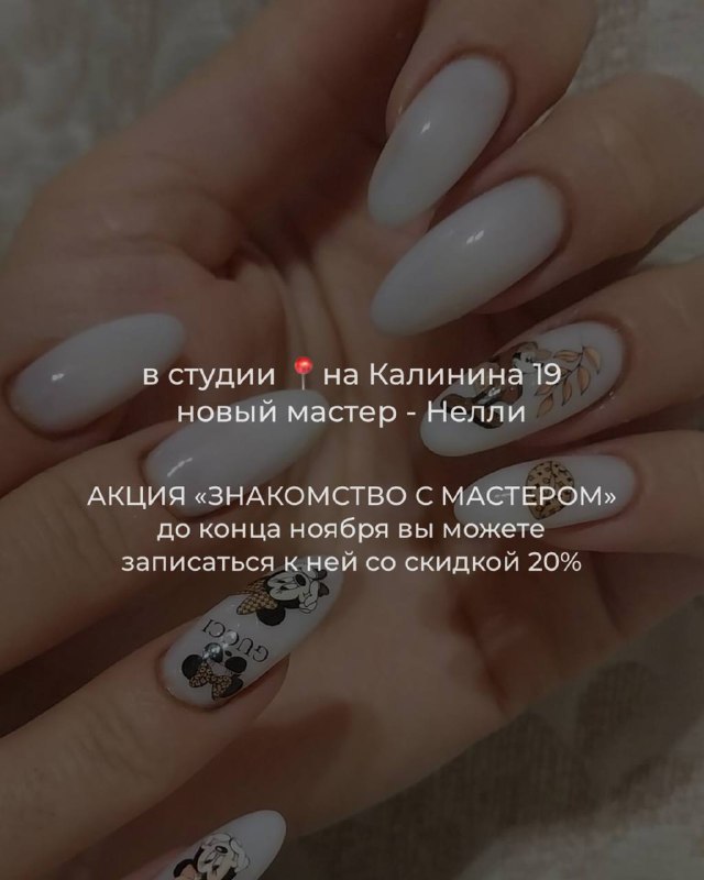 Познакомиться с Нелли