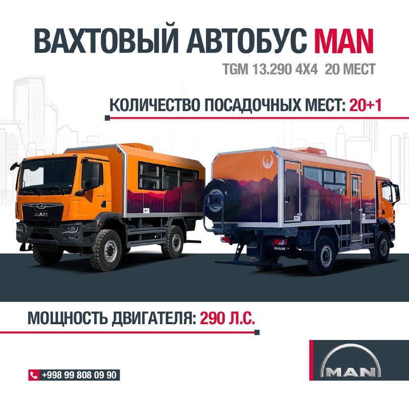 **Вахтовая автомашина MAN TGM 13.290 4x4 …