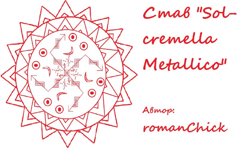 [**Став "Sol-cremella Metallico"**](https://telegra.ph/Stav-Sol-cremella-Metallico-12-13)