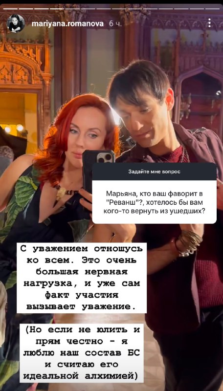 Магия Шепсов