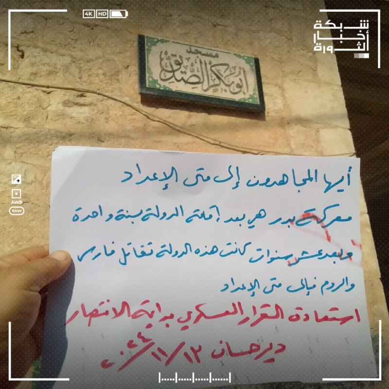 مجلس شورى تجمع العوائل في ديرحسان