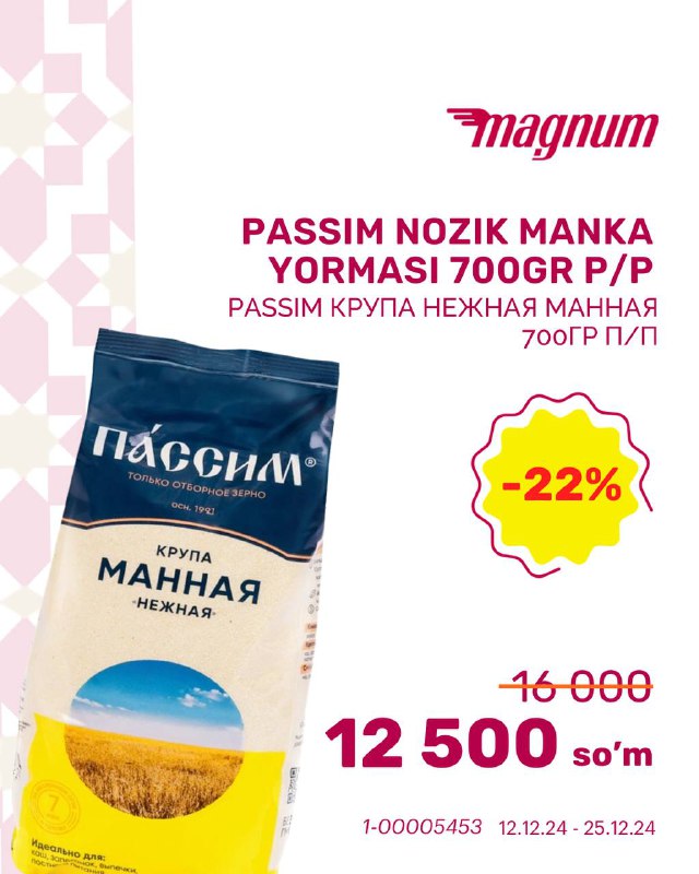 Magnum Uzbekistan