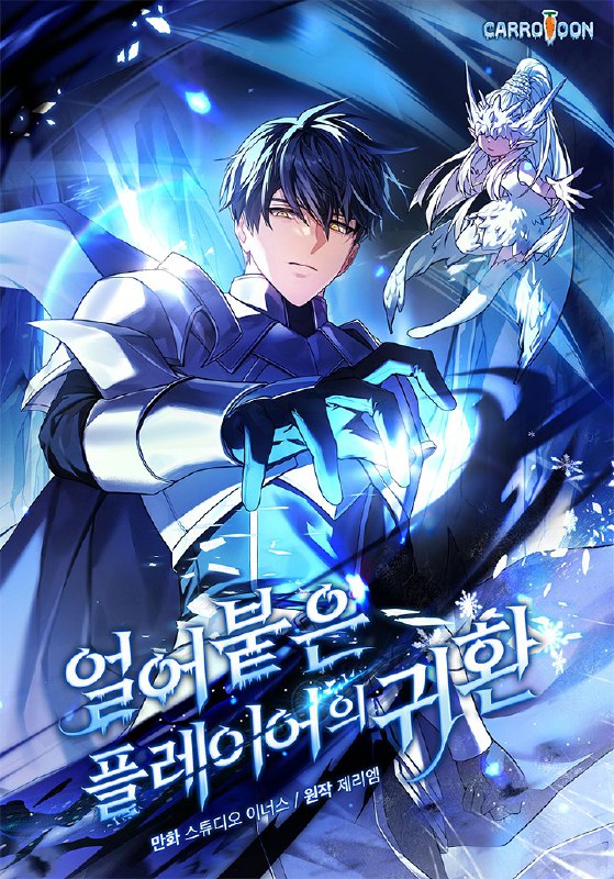 بازگشت بازیکن یخ‌زده هم هفتم نوامبر …