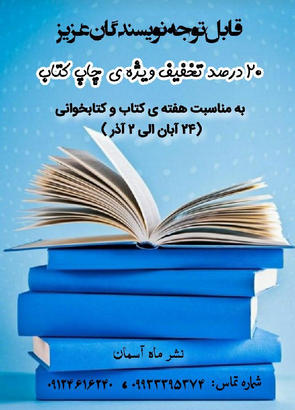 هر اتفاقی رو بهونه ای برای …