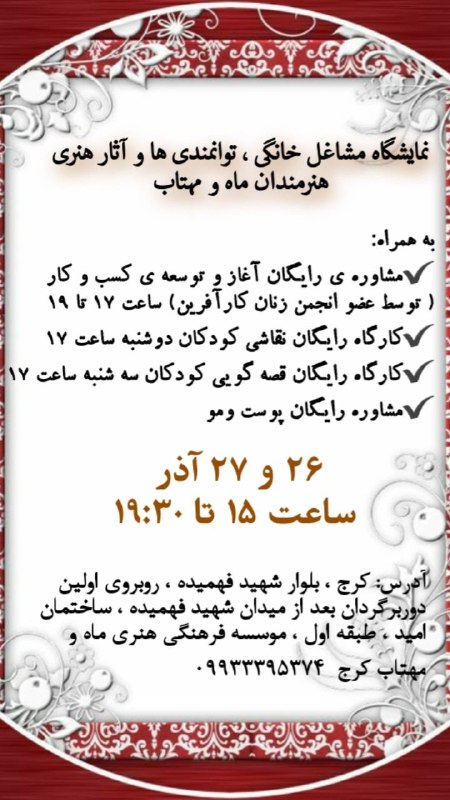 منتظر دیدارتون هستیم