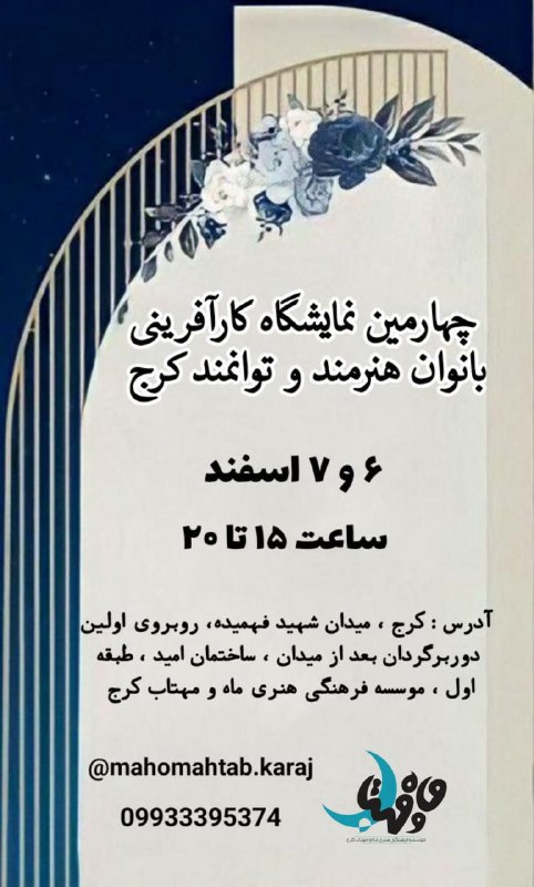 منتظر دیدارتون هستیم ***🦋***