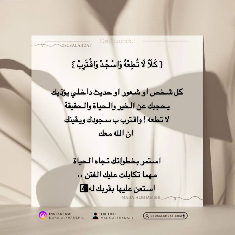 Maha_alkhamshi