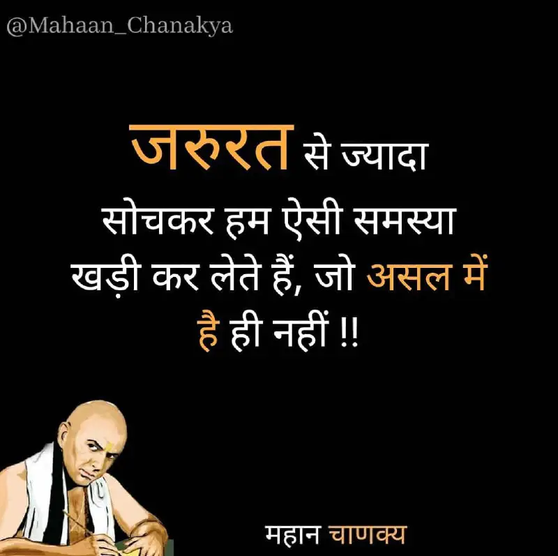 ***🍂******🍁***[@Mahaan\_Chanakya](https://t.me/Mahaan_Chanakya)***🍁******🍂***