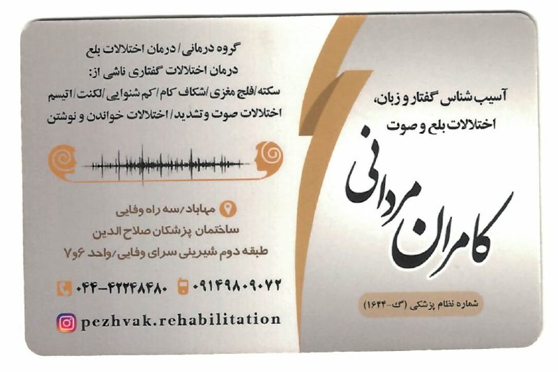 [#گفتار\_درمانی](?q=%23%DA%AF%D9%81%D8%AA%D8%A7%D8%B1_%D8%AF%D8%B1%D9%85%D8%A7%D9%86%DB%8C)