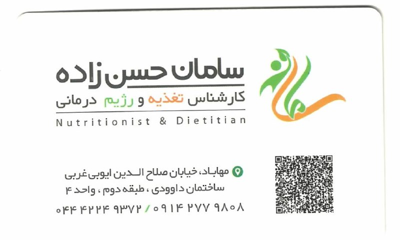 [#کارشناس\_تغذیه](?q=%23%DA%A9%D8%A7%D8%B1%D8%B4%D9%86%D8%A7%D8%B3_%D8%AA%D8%BA%D8%B0%DB%8C%D9%87)