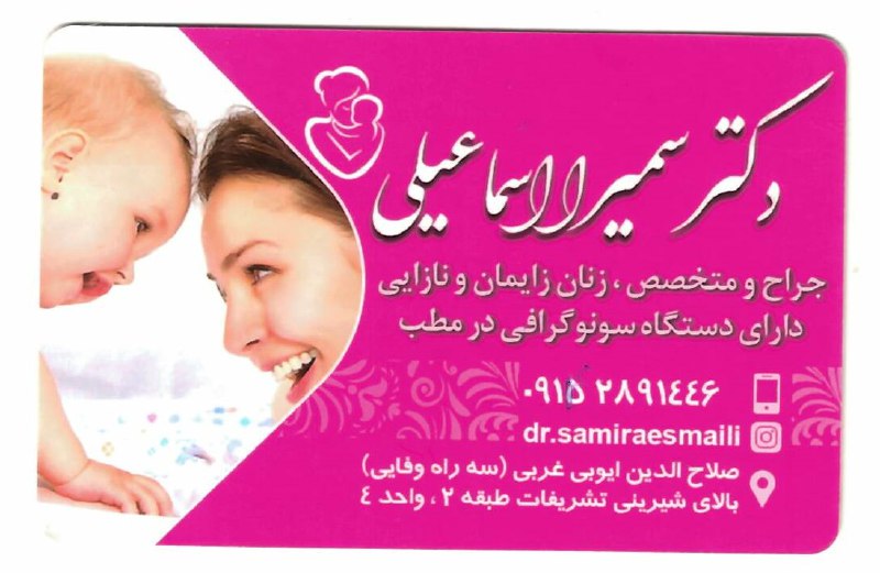 [#کارشناس\_مامایی](?q=%23%DA%A9%D8%A7%D8%B1%D8%B4%D9%86%D8%A7%D8%B3_%D9%85%D8%A7%D9%85%D8%A7%DB%8C%DB%8C)