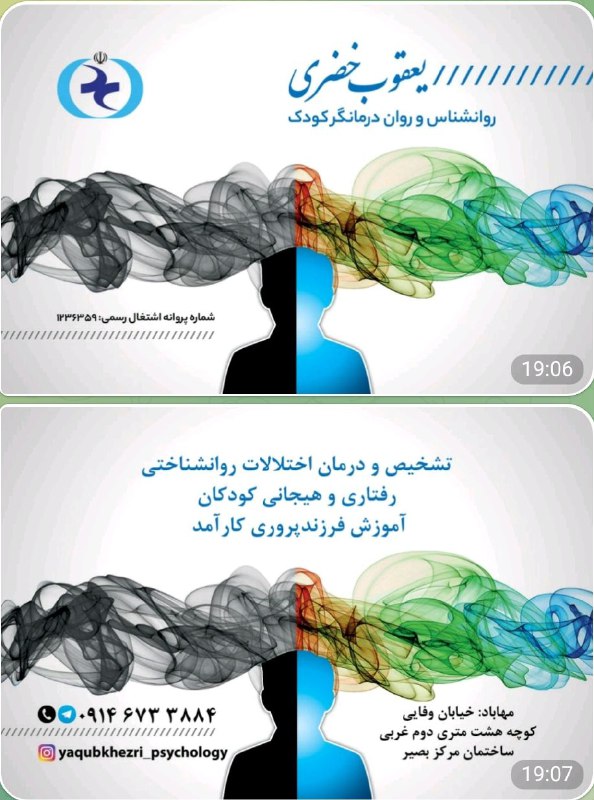 [#روانشناس](?q=%23%D8%B1%D9%88%D8%A7%D9%86%D8%B4%D9%86%D8%A7%D8%B3)