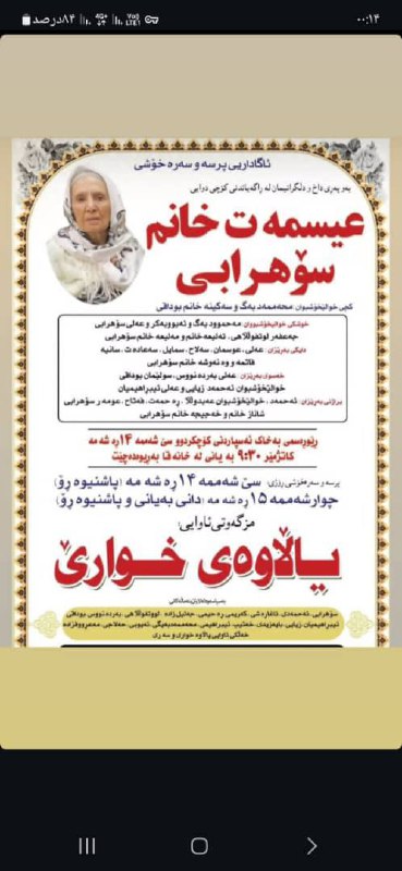 جناب آقای محسن سهرابی مربی ارزنده …
