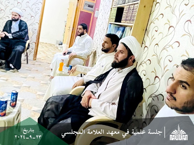 معهد العلّامة المجلسيّ العلميّ