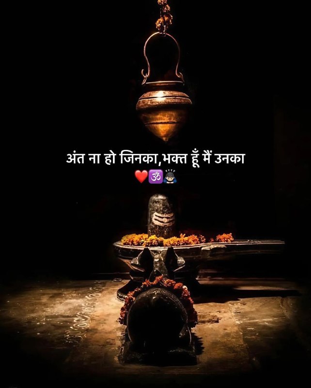 ***🌺******🌸*** **हर हर महादेव** ***🌸******🌺***