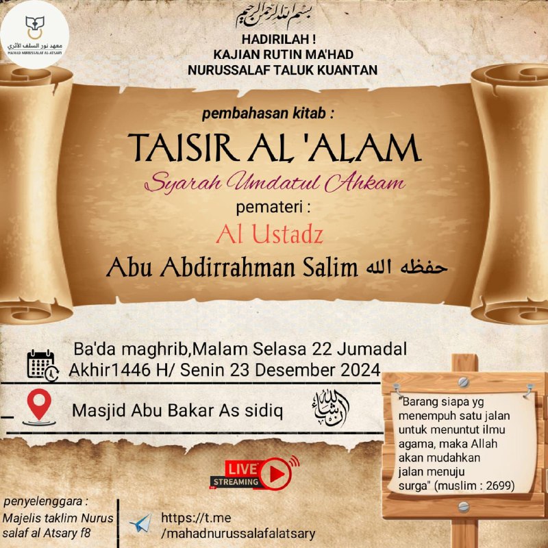 ***🔉*** INFORMASI TAKLIM IKHWAN DAN UMMAHAT