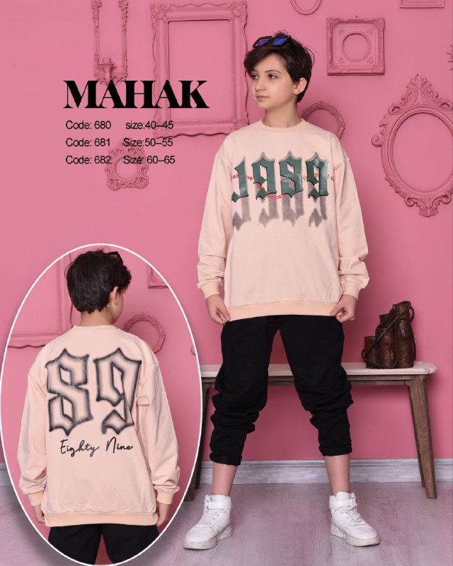 پوشاک بچه گانه ***Mahak***