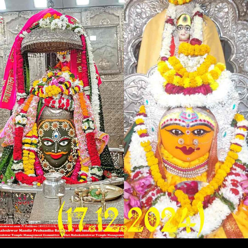 जय श्री महाकाल उज्जैन प्रतिदिन दर्शन