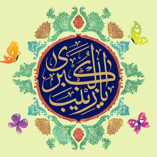 شب میلاد دختر زهراست***?******❤️***