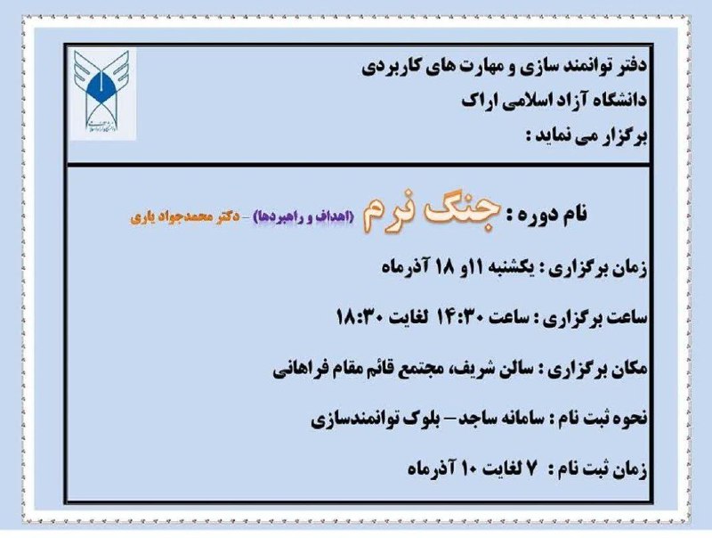 ***?*** معاونت فرهنگی و دانشجویی دانشگاه …