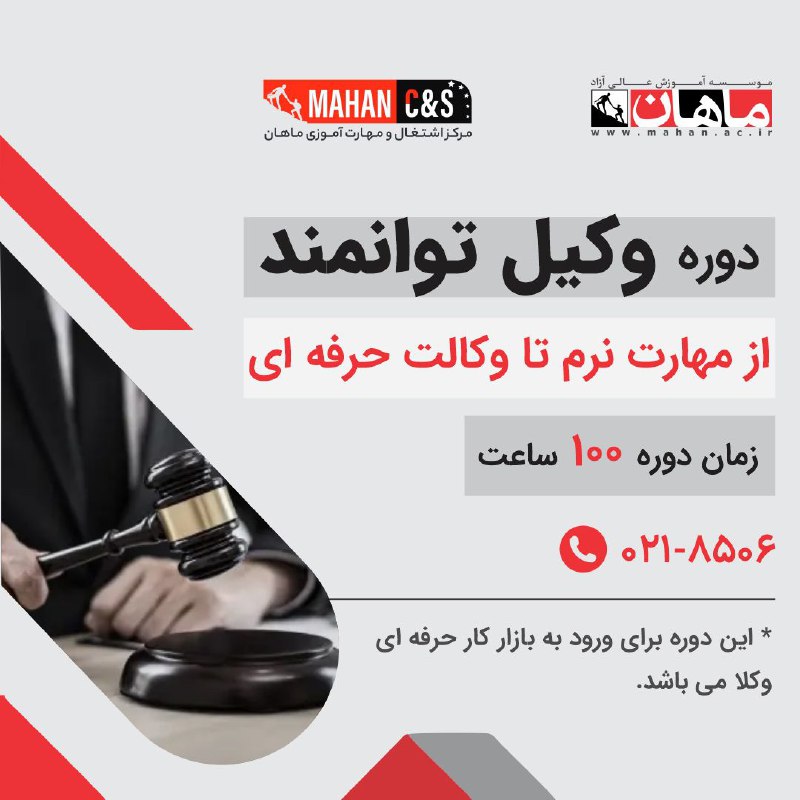 ***💯***تجربیات ۲۰ ساله از وکالت خبره …