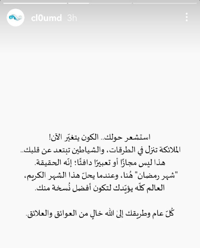 العالم كله يؤيّدك لتكونَ أفضل نُسخة …