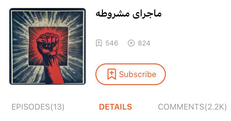 مرور مفصل تاریخ جنبش مشروطه‌ی ایران …
