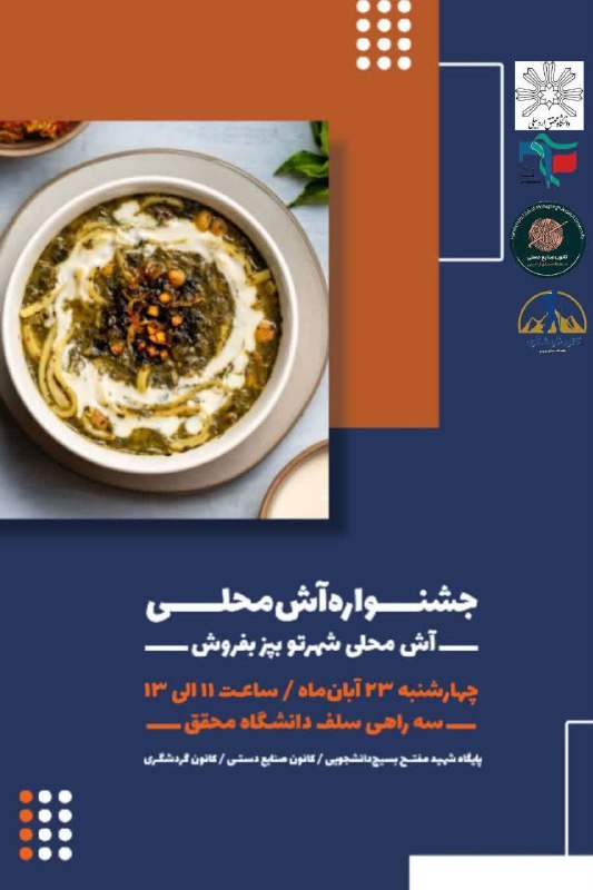 ***✨***کانون صنایع دستی با همکاری پایگاه …