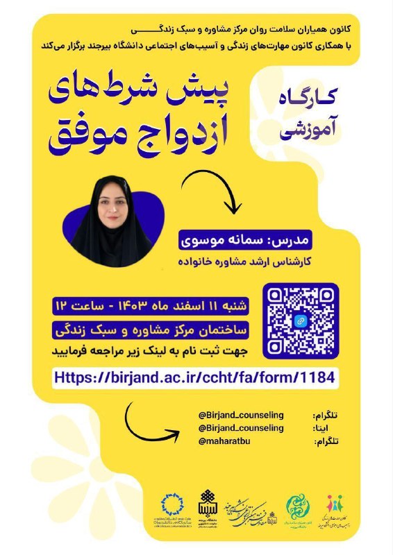 ***❇️*** کانون همیاران سلامت روان مرکز …