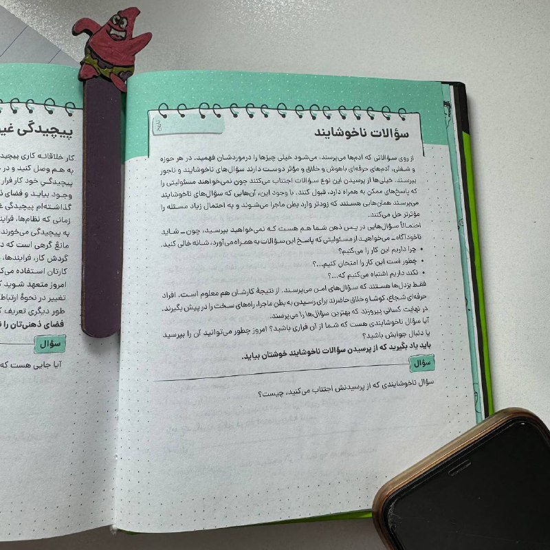 [#چالش\_خلاقیت](?q=%23%DA%86%D8%A7%D9%84%D8%B4_%D8%AE%D9%84%D8%A7%D9%82%DB%8C%D8%AA)
