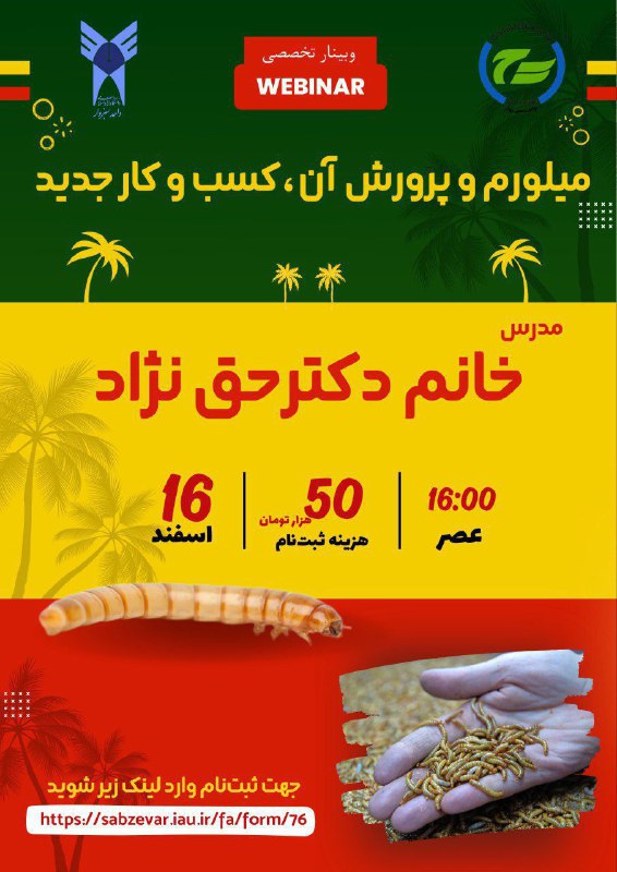 ***⚜*** باشگاه پژوهشگران جوان واحد سبزوار …