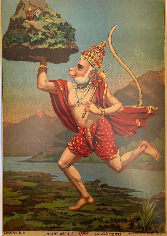 **Pavan-Sut Hanuman**