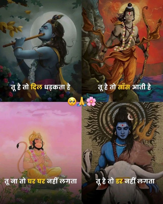 महावीर हनुमान ?