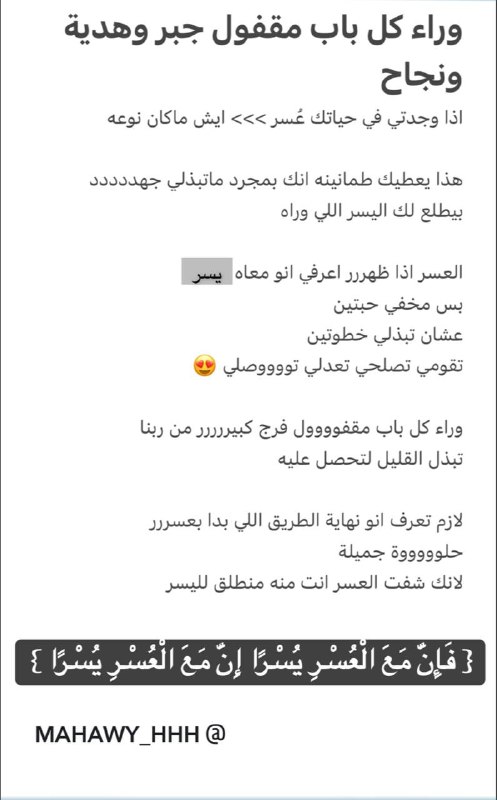 كوتش مها الحربي 🗝