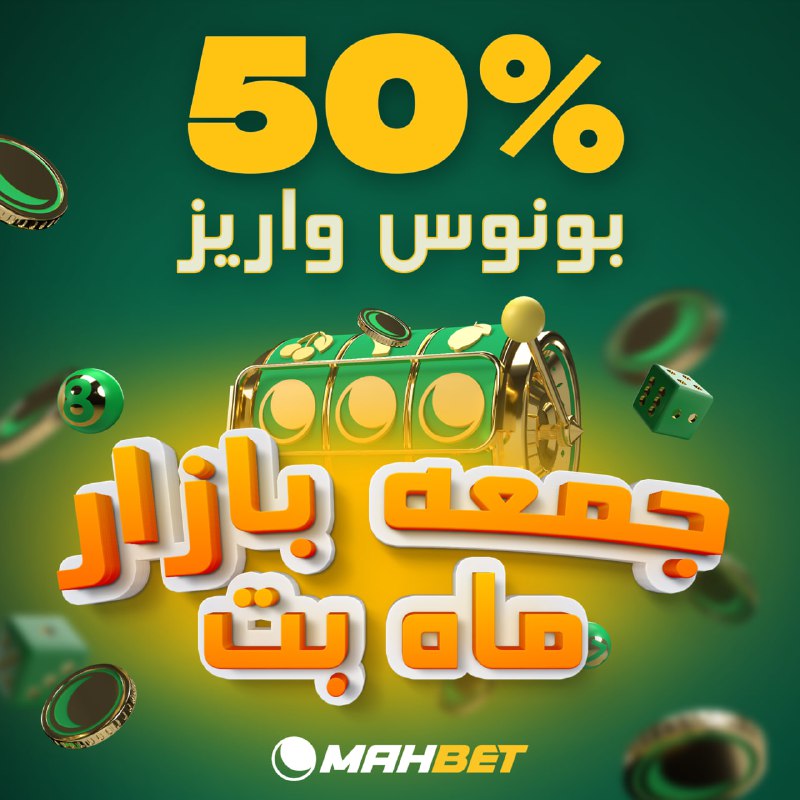 *****?**********?***** **عجله کنییییییید جمعه های شانس …