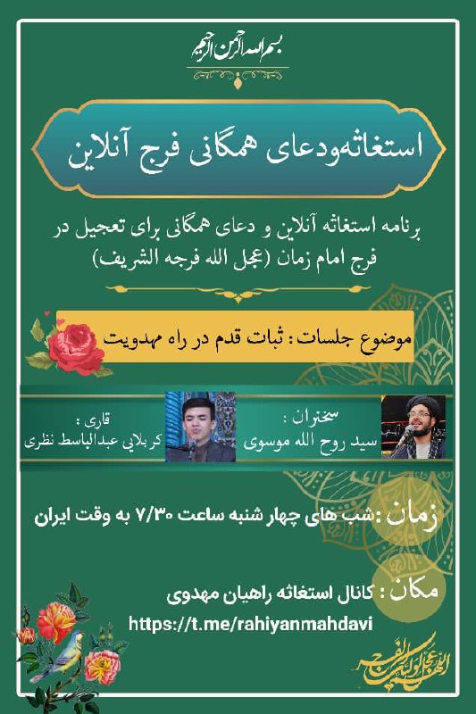 ***?***بسم الله الرحمن الرحیم***?***