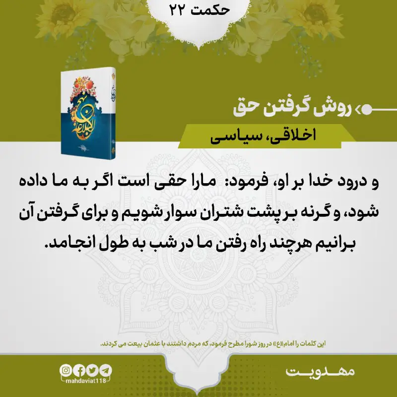 • اگر حق ما را بگيرند... …
