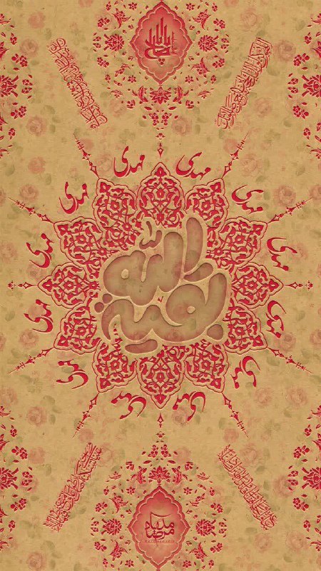«بقیة الله خیر لکم ان کنتم …