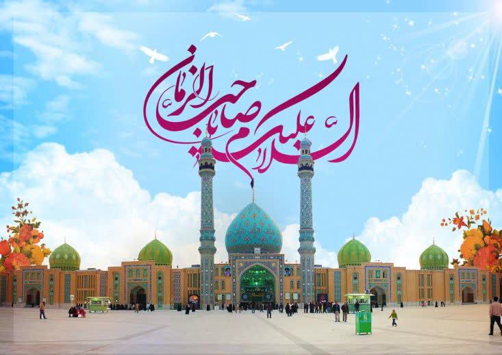 [#اللهم\_عجل\_لولیک\_الفرج](?q=%23%D8%A7%D9%84%D9%84%D9%87%D9%85_%D8%B9%D8%AC%D9%84_%D9%84%D9%88%D9%84%DB%8C%DA%A9_%D8%A7%D9%84%D9%81%D8%B1%D8%AC)